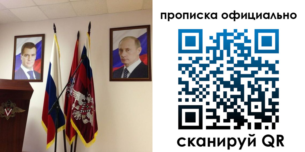 пропишу в квартире в Собинке