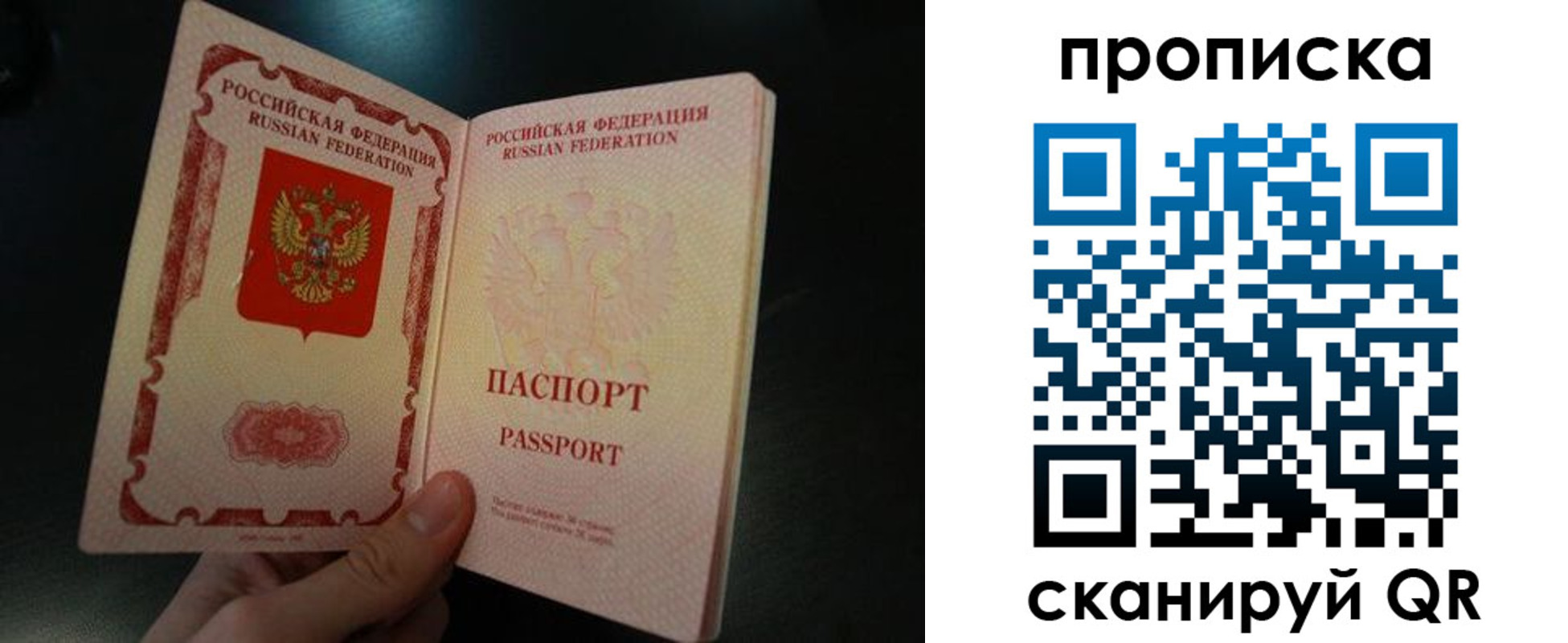 прописка штамп в Собинке